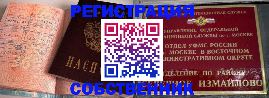 прописка паспорт в Архангельске